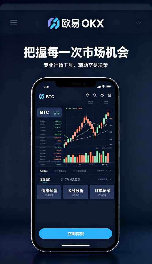 下载欧交易所官方交易操作